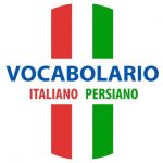 واژگان ایتالیایی - کانال های ایتالیایی تلگرام