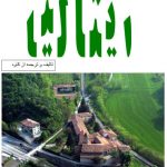 کتاب ایتالیا