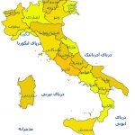 نواحی و استان های ایتالیا